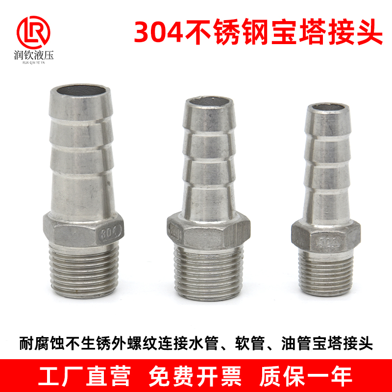 不锈钢六角宝塔接头耐腐