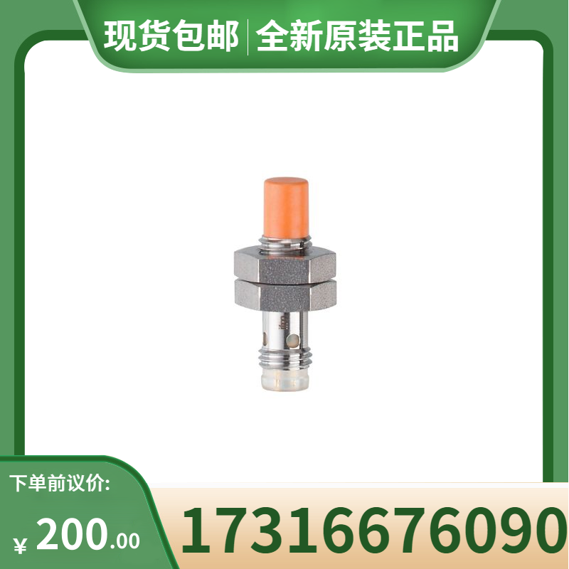议价易福门电式接近开关IE5367,3C数码配件,其它配件,淘宝优惠券,粉丝福利购,淘宝优惠卷
