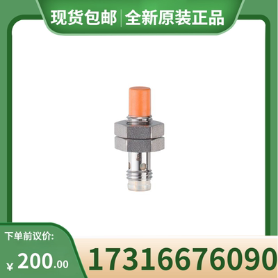 议价易福门电式接近开关IE5367