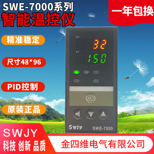 SWJY金四维电气有限公司SWE-7000 7131P 7181P 7132P 7182P 7101