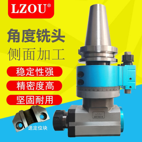 加工中心侧铣头CNC90度角度头钻孔攻牙铣削BT40 BT50ER32直角铣头