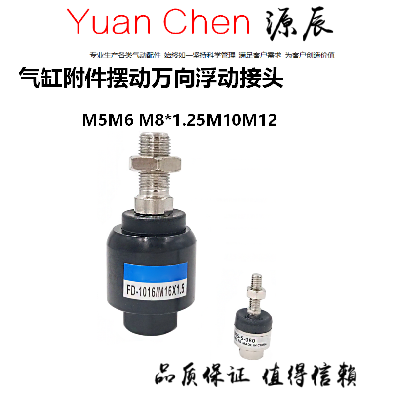 气缸浮动接头摆连件万向
