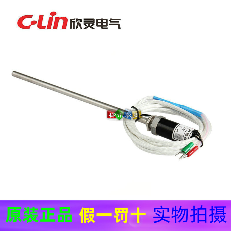 C-Lin欣灵 温度传感器 WRNT-03 WRET-03 探头式 K型 E型 热电偶