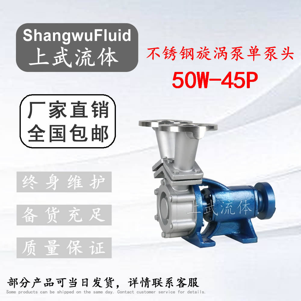 50W-45P型不锈钢旋涡泵单泵头/耐腐蚀漩涡泵泵体/皮带轮式旋涡泵,清洗/食品/商业设备,风口/风叶/风机配件,淘宝优惠券,粉丝福利购,淘宝优惠卷