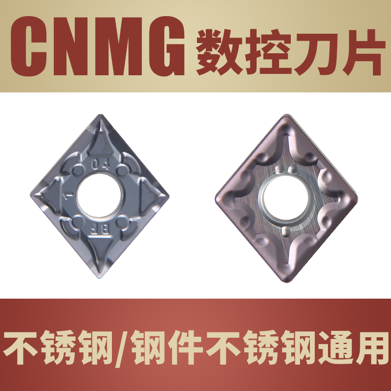 数控刀片加工不锈钢菱形