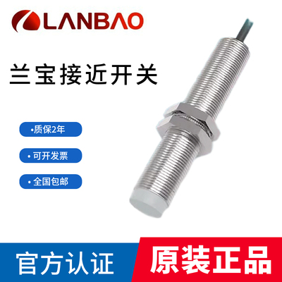 兰宝接近开关LR18XBN12DNOY LR12XBN04DPO-3M DLOY E2 BF05 BF02Y