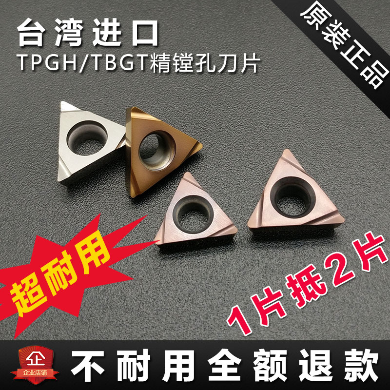 数控内孔刀片不锈钢陶瓷