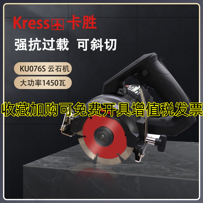 卡胜云石机水电安装开槽