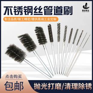 抛光嘉吉工业定制 管道不锈钢刷 除锈钢刷 清洁刷毛刷 内孔去毛刺