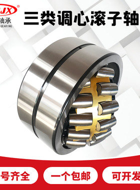 双列调心滚子轴承22308 22309 22310 22311 22312CA CC MB W33