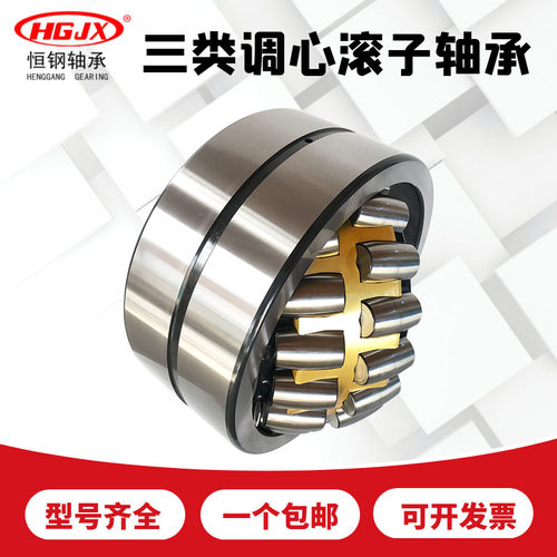 双列调心滚子轴承22308 22309 22310 22311 22312CA CC MB W33
