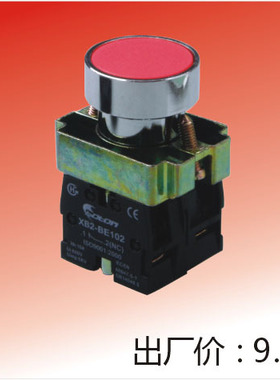 来自香港 高品质按钮  平钮 XB2-BA45  红色