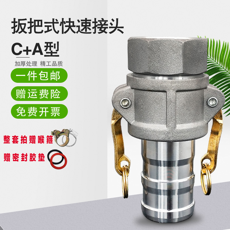 铝合金快速接头型水管阴