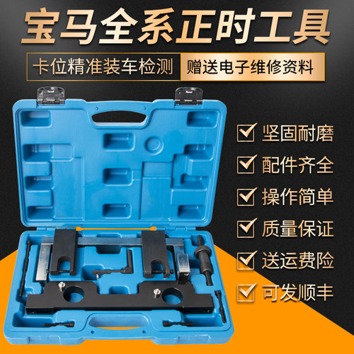N46宝马n20正时工具N52平衡轴N63喷油嘴16N13拆装B38N55M54N54B48