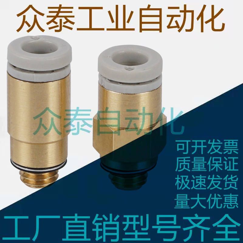 型金业微圆形插气管直通