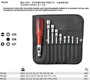 226 225 227可折叠手柄螺丝刀组套套装 Swiss 瑞士PB Tools