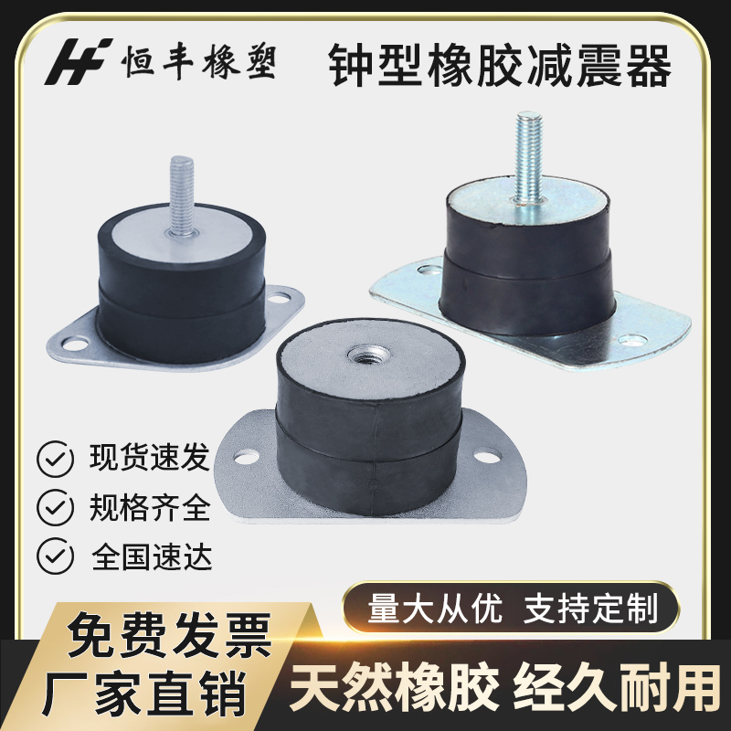 坐式橡胶减震器发电机压缩机电机空压机发动机隔振垫防震降噪