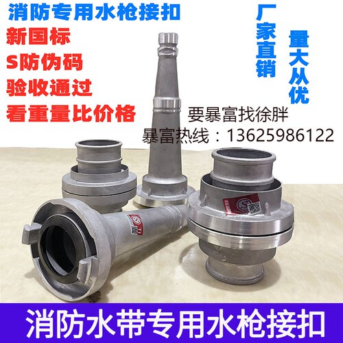 消防水带卡箍接口扣国标