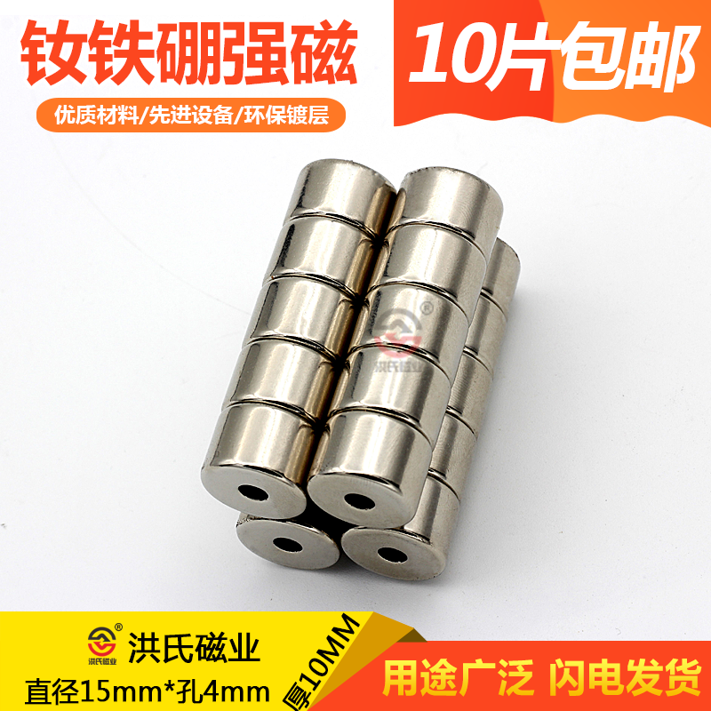 钕铁硼强力磁吸石直径厚