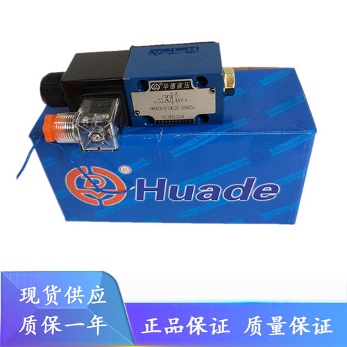 北京华德3WE6A61B/CG24N9Z5L 3WE6B61B/CW220-50N9Z5L液压电磁阀