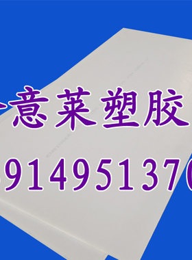 DELRIN（德尔林），DELRIN-AF板棒，ACETAL（乙缩醛）板工程塑胶