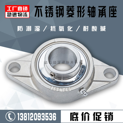 不锈钢外球面轴承带菱形