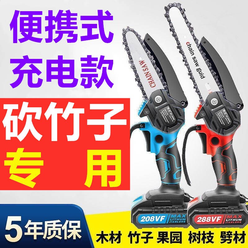 6寸10寸锂电电链锯子砍竹子电锯充电手提式大功率伐木砍树单手锯