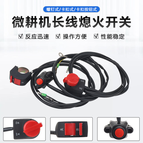 柴油汽微耕机旋配件长线