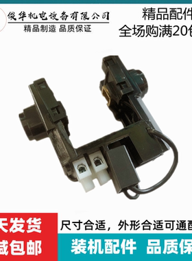 适配DG-710B角磨机碳刷架  DGJ-100FA通用