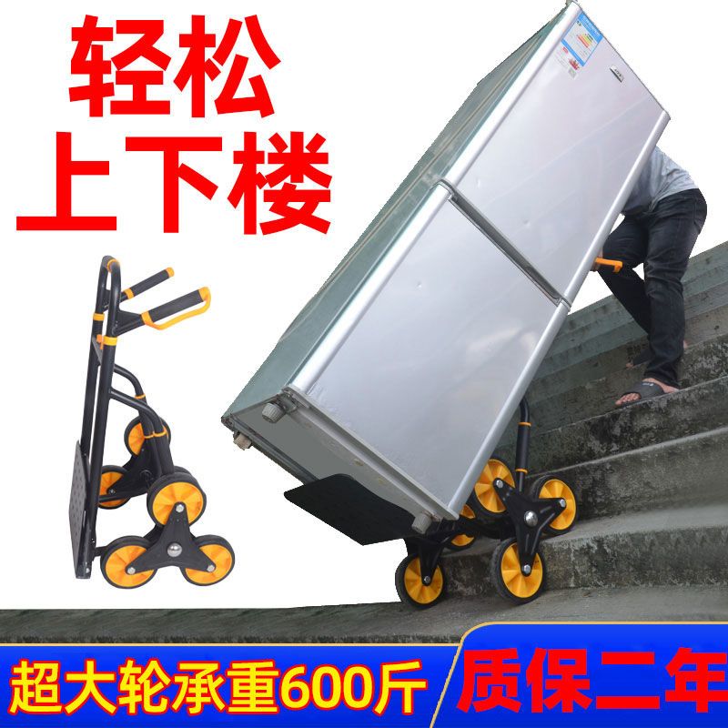 爬楼梯神器上搬运车家拉