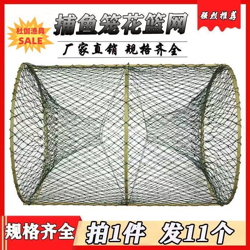 捕鱼笼花篮竹编鱼笼渔网鲫鱼笼黑鱼笼鳖自动折叠抓鱼工具甲鱼加粗