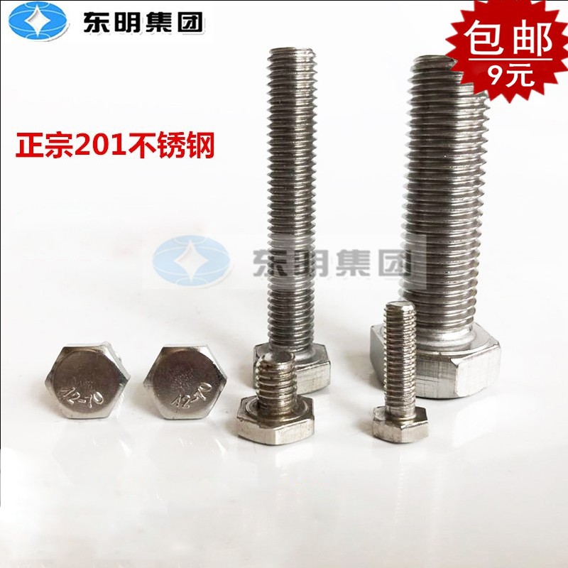 促销不锈钢外六角螺丝栓