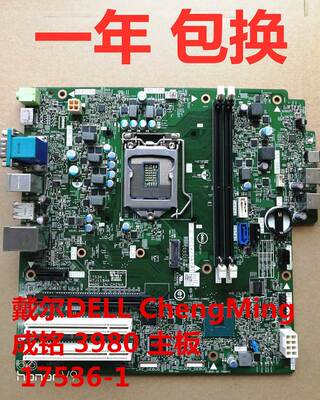 包邮原装戴尔ChengMing成铭3980 Tower 主板47J11 0284JF 17536-1