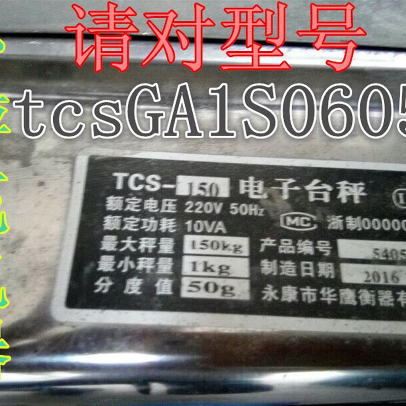 摊档电子秤台源适配器充