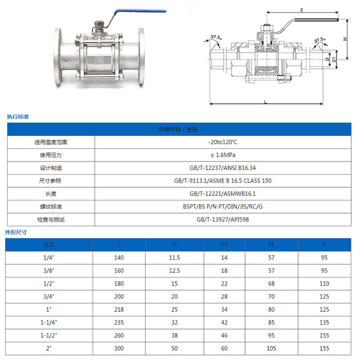 Q41F-16P三片式法兰球阀水开关304不锈钢316手动管道高压阀门DN25