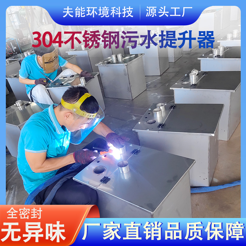 双泵污水提升装置多功能