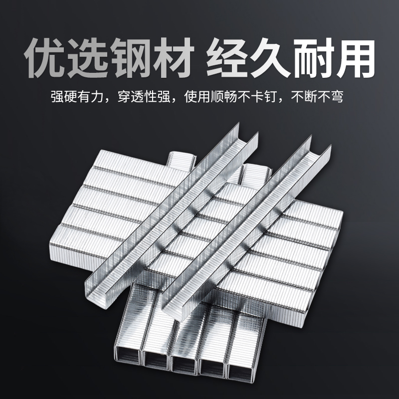 百得气枪钉型马动码工业