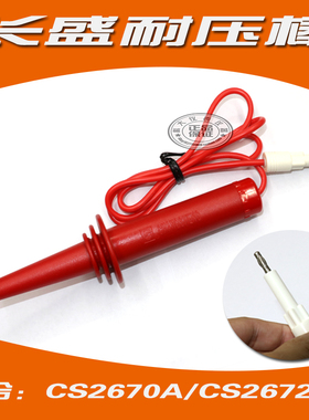 长盛CS26004-1  高压测试线高压棒原装长盛耐压测试棒