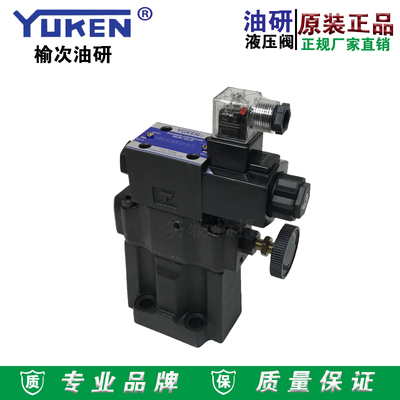 榆次油研低噪音电磁溢流