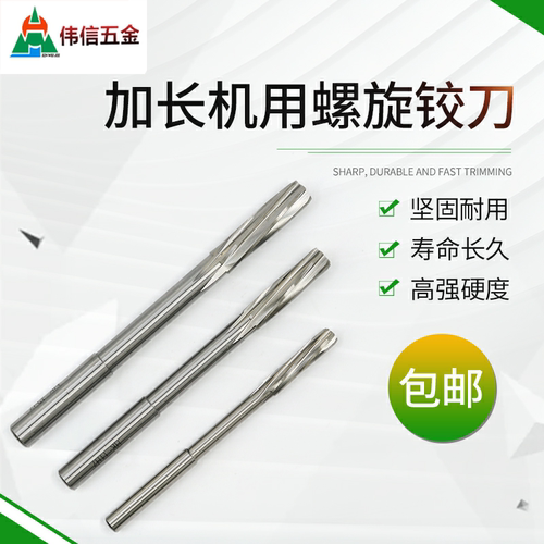 进口机用加长英制铰刀高