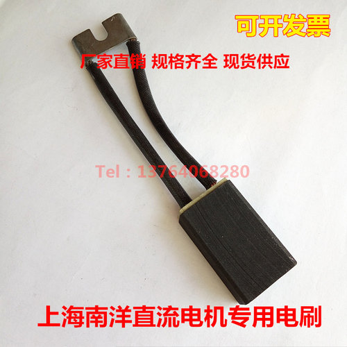 上海南洋直流电机碳刷系