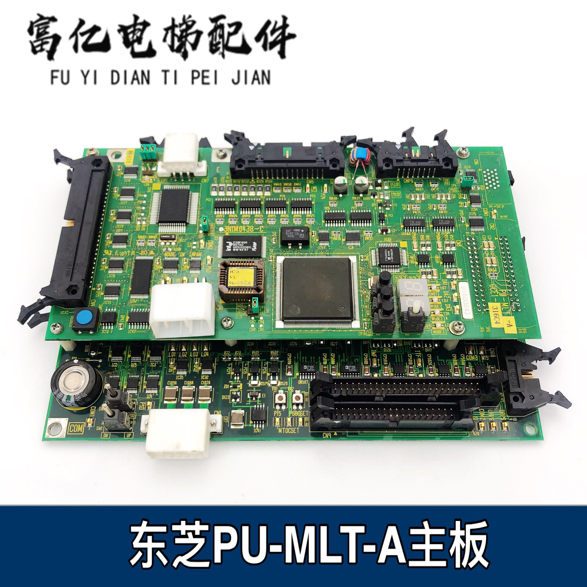 东芝电梯io板i/o-mlt2主板pu-mlt2-a程序板uce4-443l2 uce1-553c5