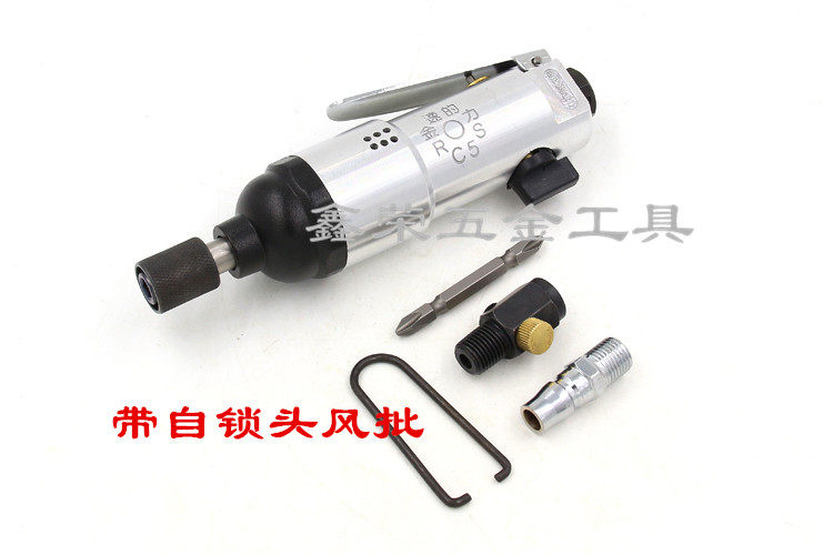 原装台湾金速的力 RC-5S卡锁金速风批起子 RC-5SS自锁气动螺丝刀