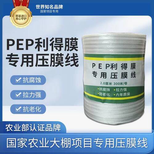 进口压膜线利得专用防老