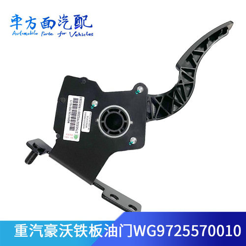 适配重汽新斯太尔金王子