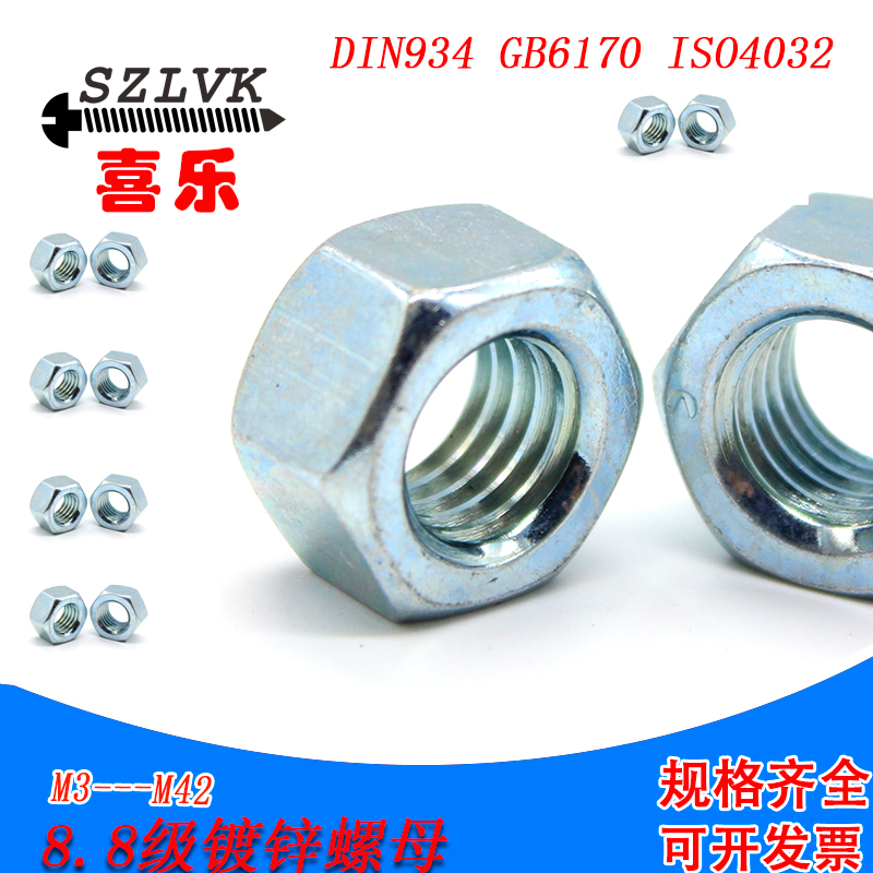 高强度级镀锌外六角锁紧