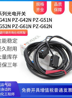 基恩士PZ-G41N PZ-G42N PZ-G51N PZ-G52N PZ-G61N PZ-G62N -G101N