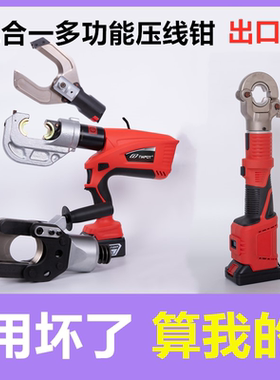 浙牛电动液压钳充式线并