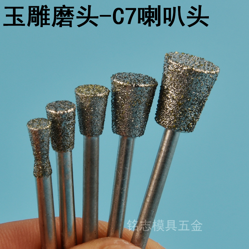 金刚石磨头钢砂玉雕工具