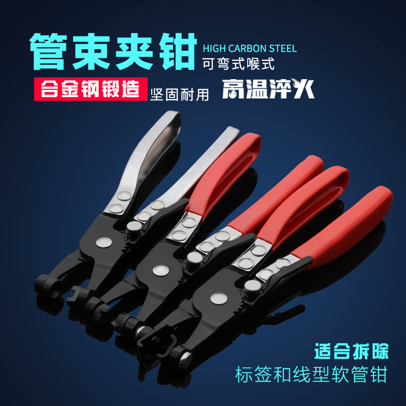 管束抱箍喉钳油卡子汽车